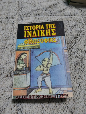 History of Indian Philosophy like new