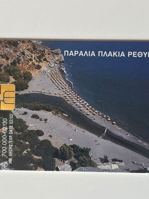 Πλάκια Ρεθύμνης Λίμνη Πρέβελης Κρήτη Τηλεκάρτα μεταχειρισμένη 2000
