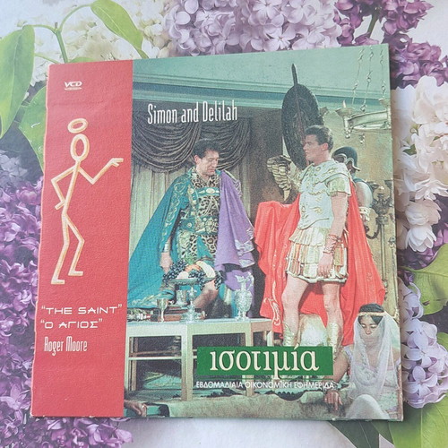 The Saint TV series 6-episode set DVD like new with Greek subtitles