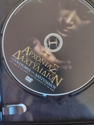 Lord of the Rings DVD καινούργιο, μεταγλωττισμένο, ιστορικό είδος
