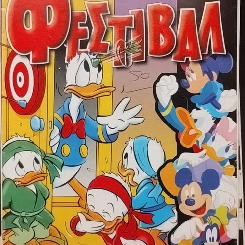 Walt Disney Festival 4 issues like new