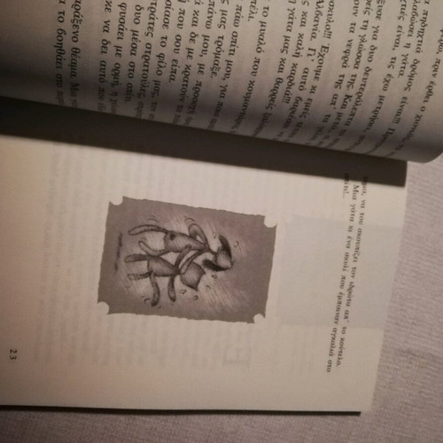 Book Skilos Me Spiti by Galateia Grigoriadou-Soureli new