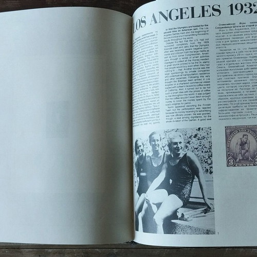 Συλλεκτικό λεύκωμα Ολυμπιακοί Αγώνες 1986-1992 Intrakom σαν καινούργιο