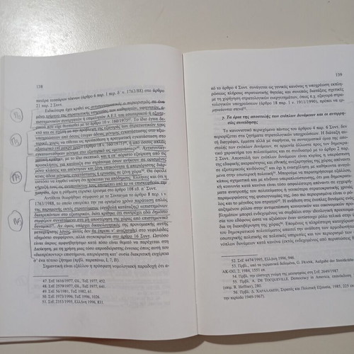 Book Atomika kai Koinonika Dikaiomata by Kostas Chrysogonos used, Greek
