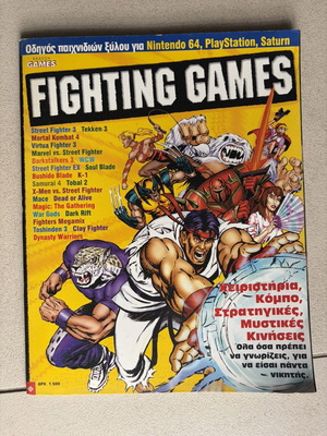 Fighting Games collector's guide retro 90s PS1 N64 Saturn like new
