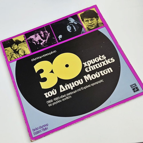 Dimos Moutsis 30 Golden Hits vinyl record used