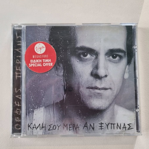 Cd Orfeas Peridis Kali Sou Mera An Xypnas used, entechno