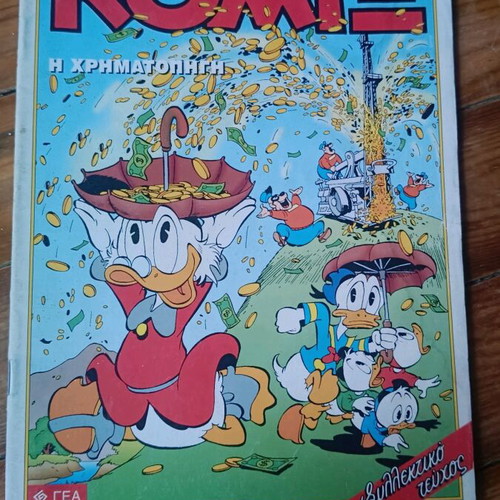 Komix #94 Disney used issue