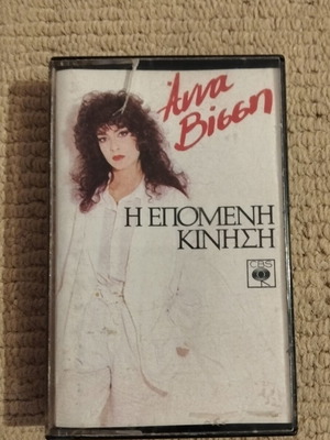 Anna Vissi cassette The Next Move like new