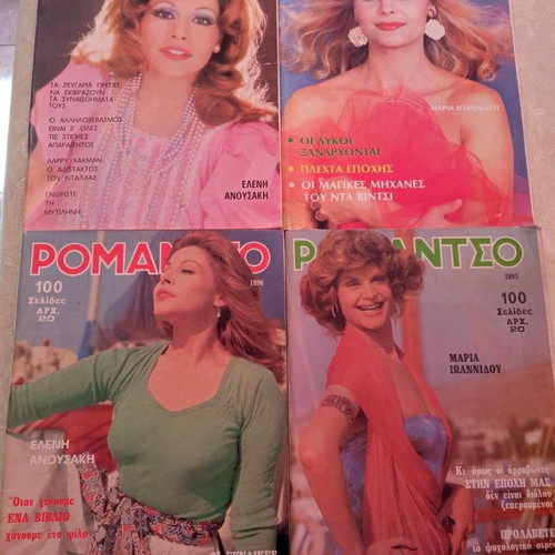 Romantso used, 4 issues with Maria Ioannidou and Eleni Anousaki