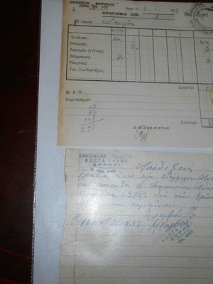 Hotel receipts Mazestik and Mitropolis Serres 1956 used, 2 pieces