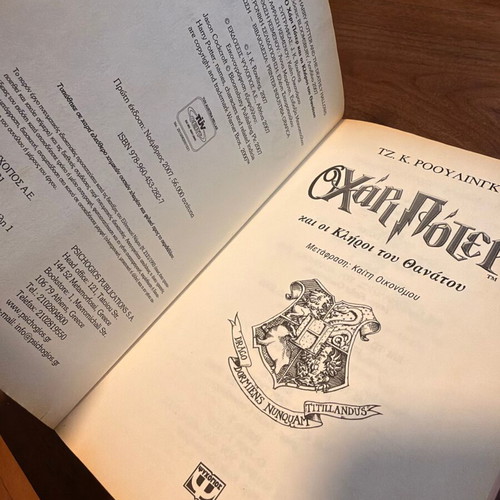 Harry Potter Complete Collection 1st Editions Greek used