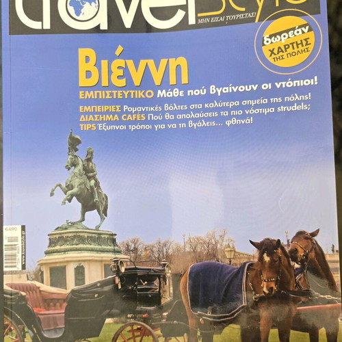 Vienna Travelstyle by Tasos Dousis like new