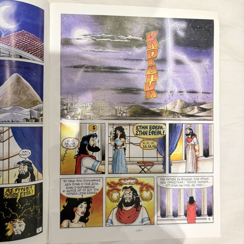 N. Tsiforos Greek Mythology comic book #2 Heracles edition To Vima