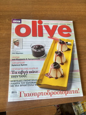 Περιοδικό Olive BBC Ιούλιος 2011 σαν καινούργιο, με υπογραφή Ηλία Μαμαλάκη