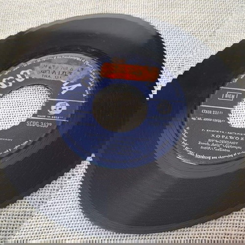 Βίκη Μοσχολιού Χωρισμός / Τα Δάκρυα 7' μεταχειρισμένο, λαϊκό