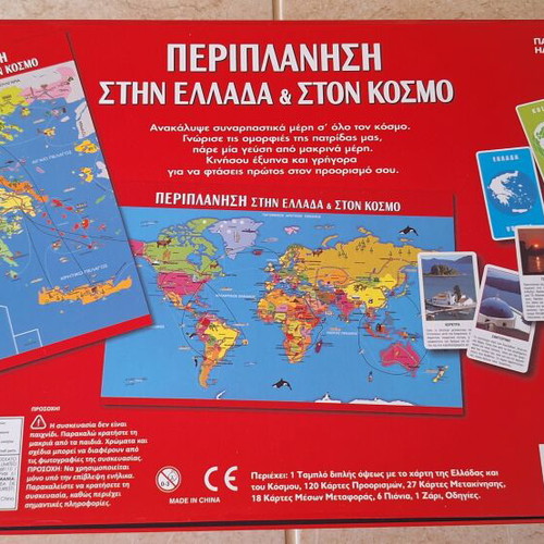 Periplanisi Educational Board Game new