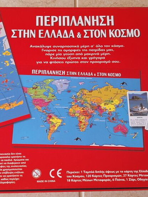 Periplanisi Educational Board Game new