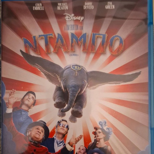 Dumbo Blu-Ray like new with Greek subtitles