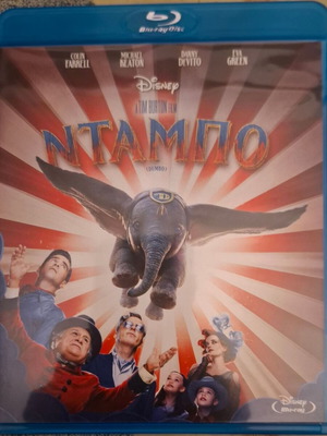Dumbo Blu-Ray like new with Greek subtitles