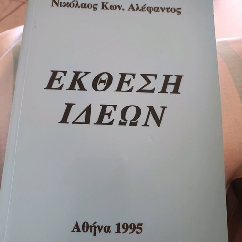 Book for essays in excellent condition