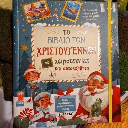 Christmas book with crafts and stickers new