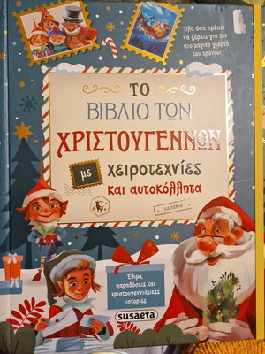 Christmas book with crafts and stickers new