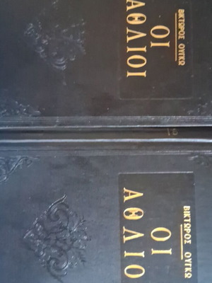 Leather-bound books like new