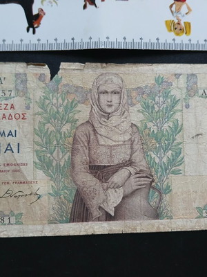 1000 Drachma Banknote Used, Athens 1935, Traditional Spetses Costume