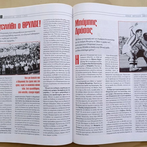 Olympiakos magazine used, issue 23 May 2000