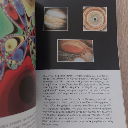 Chaos A New Science by James Gleick used Greek edition