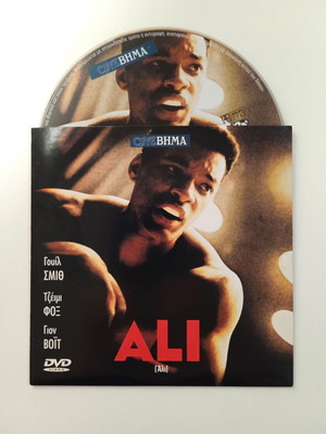 Ali DVD like new with Greek subtitles