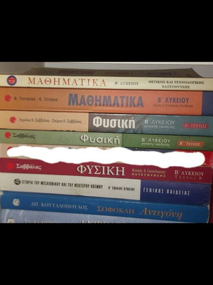 School textbooks used, pack of 10 for B' Lyceum 2003-2004