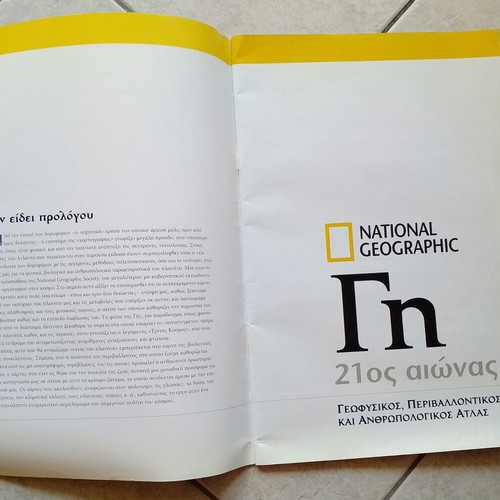 National Geographic Earth 21st Century Atlas