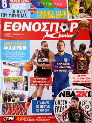 Ethnospor Juniors Issue 6 new