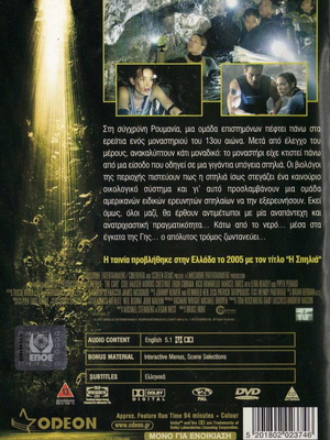 Η Σπηλιά DVD μεταχειρισμένο, περιπέτεια τρόμου επιστημονικής φαντασίας θρίλερ