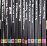 Η ελληνική τέχνη στα μουσεία του κόσμου βιβλίο σαν καινούργιο