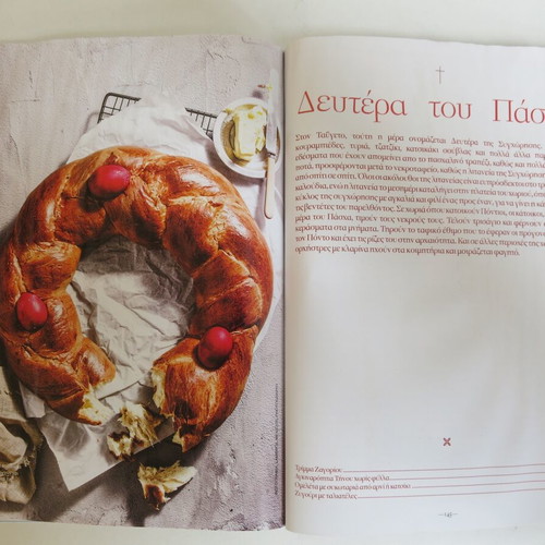 Cantina Magazine used, issue 20 April 2025