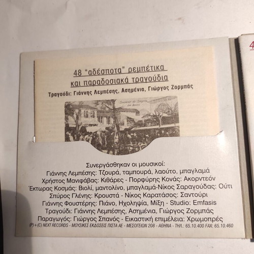 Triple CD collection 48 "Adespota" rembetika and traditional songs like new