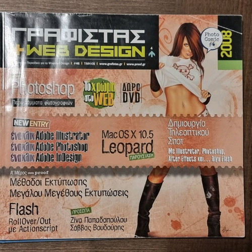 Grafistas + Web Design Magazine set of 19 issues like new