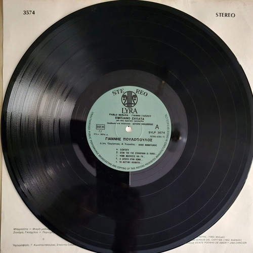 Giannis Poulopoulos classic vinyls pack of 3, Lyra