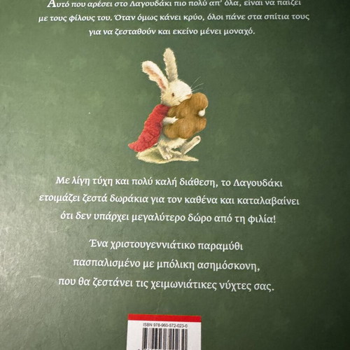 Children's book