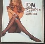 Playboy with Elle Macpherson used