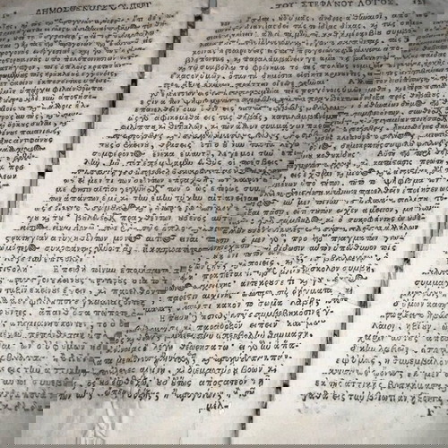 έκδοση λόγου του Ισοκράτη (1600)