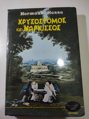 Narcissus and Goldmund by Hermann Hesse like new