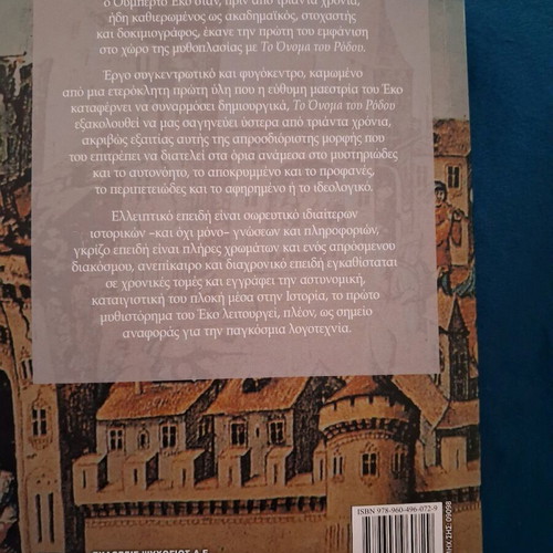 The Name of the Rose new novel by Umberto Eco