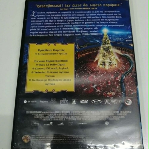The Polar Express DVD like new, dubbed with Greek subtitles