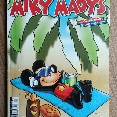 Miky Maous pack of 2 comics used