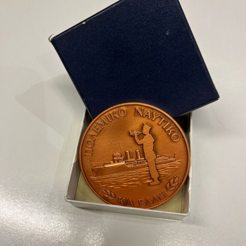 Bronze commemorative medal of Hellenic Navy like new