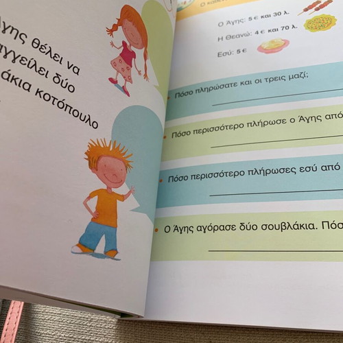 Summer games used for 3rd grade children